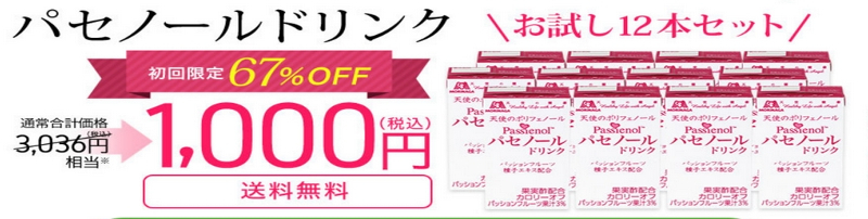 �p�Z�m�[���h�����N(������)���T�C�g